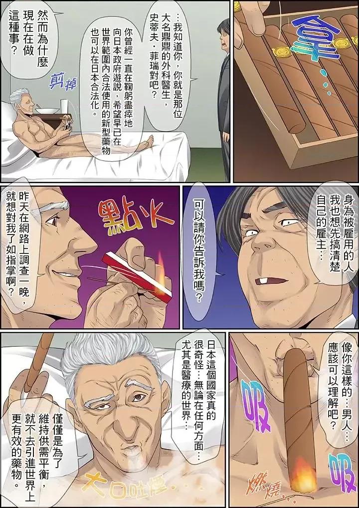 秘密的癡漢教學 秘密的癡漢教學-第82話 第3页
