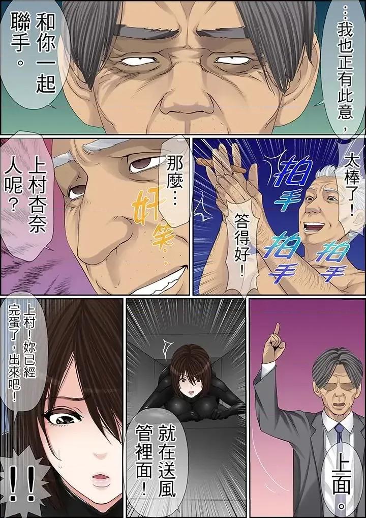 秘密的癡漢教學 秘密的癡漢教學-第82話 第6页