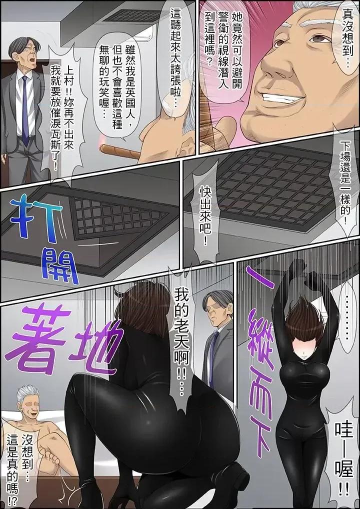 秘密的癡漢教學 秘密的癡漢教學-第82話 第7页