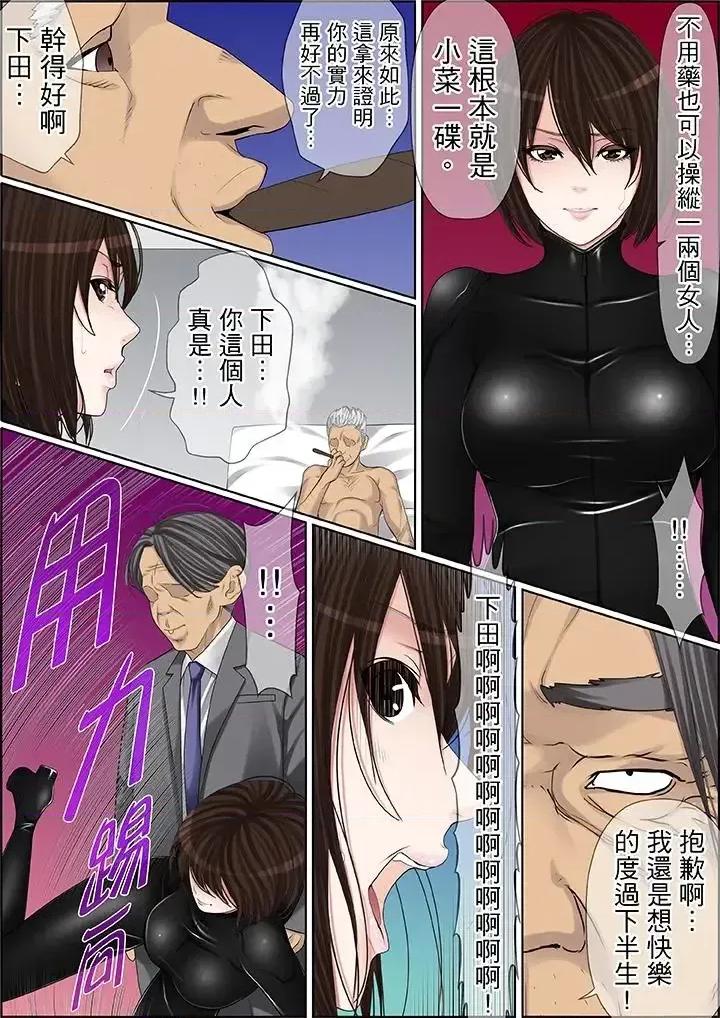 秘密的癡漢教學 秘密的癡漢教學-第82話 第8页