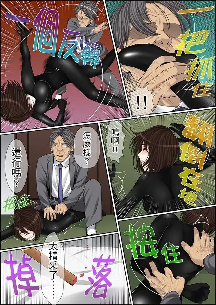 秘密的癡漢教學 秘密的癡漢教學-第82話 第9页