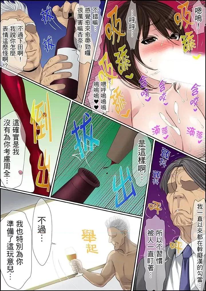 秘密的癡漢教學 秘密的癡漢教學-第82話 第15页