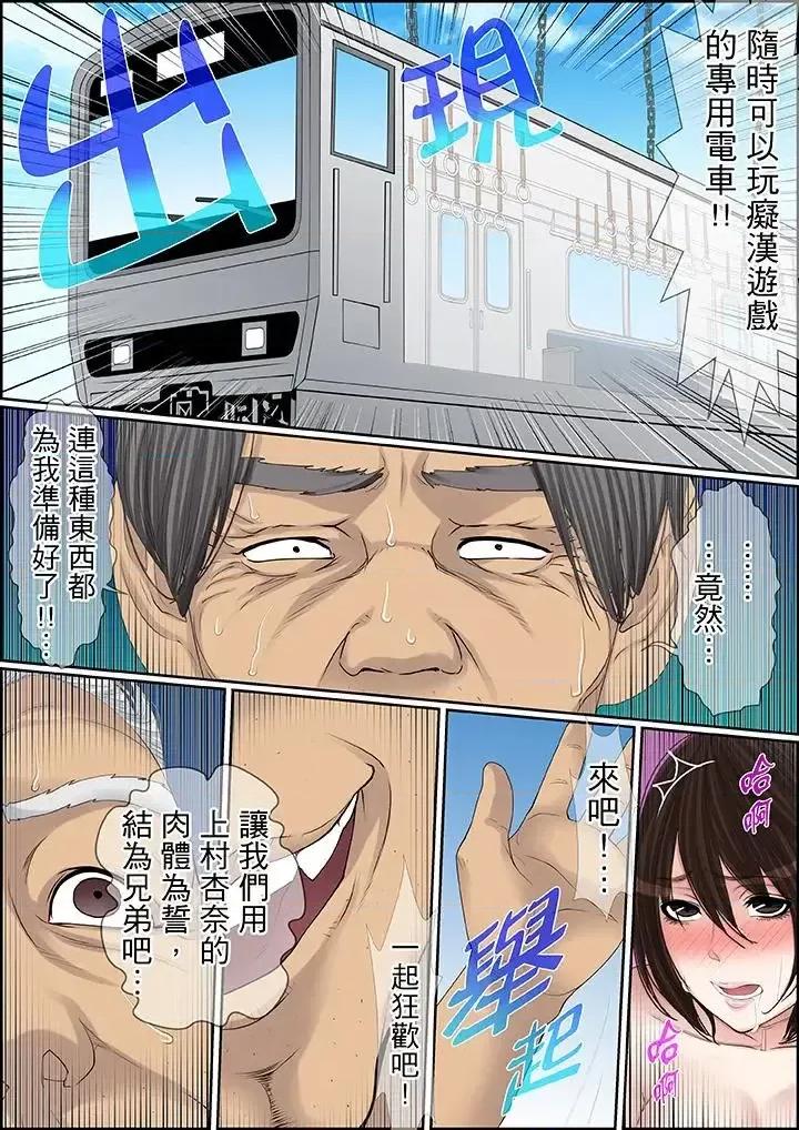 秘密的癡漢教學 秘密的癡漢教學-第82話 第16页