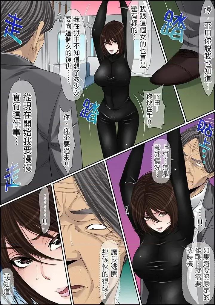 秘密的癡漢教學 秘密的癡漢教學-第83話 第3页