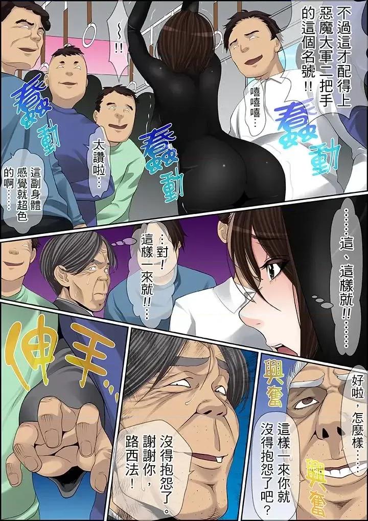 秘密的癡漢教學 秘密的癡漢教學-第83話 第6页