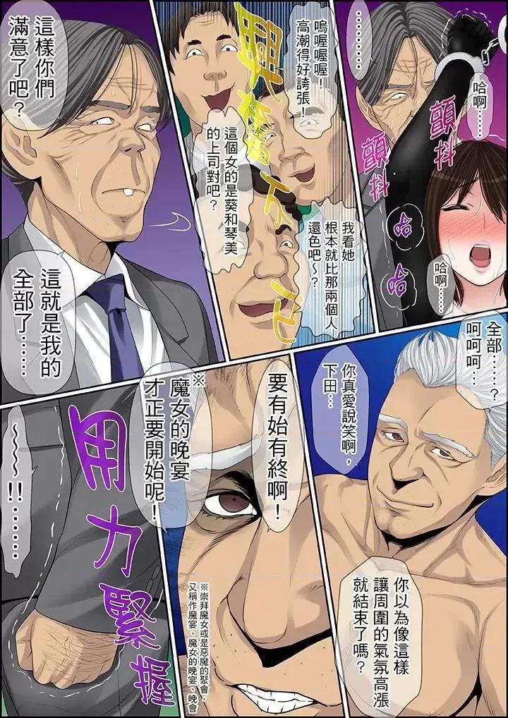 秘密的癡漢教學 秘密的癡漢教學-第83話 第12页