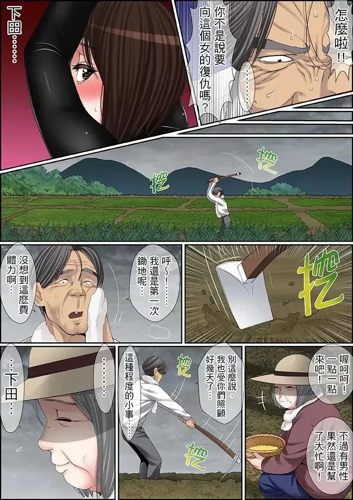 秘密的癡漢教學 秘密的癡漢教學-第83話 第13页