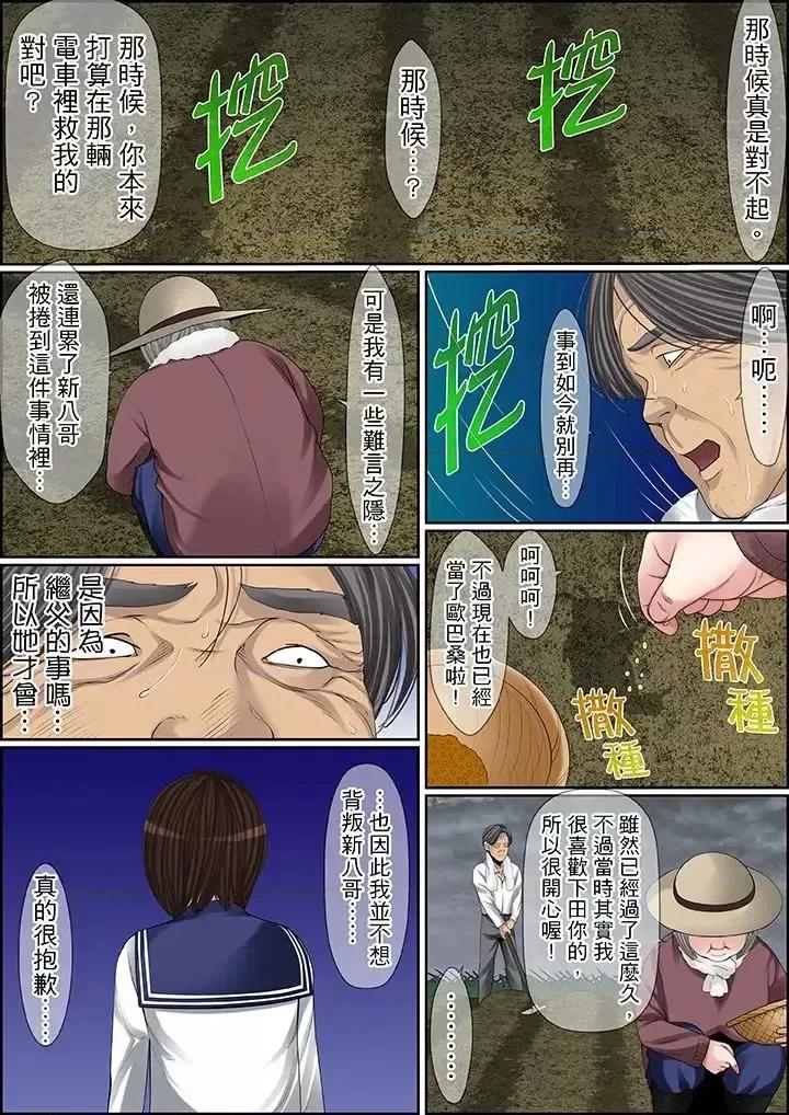 秘密的癡漢教學 秘密的癡漢教學-第83話 第14页