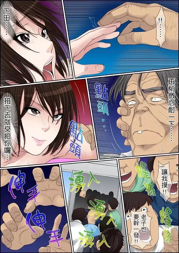 秘密的癡漢教學 秘密的癡漢教學-第84話 第12页