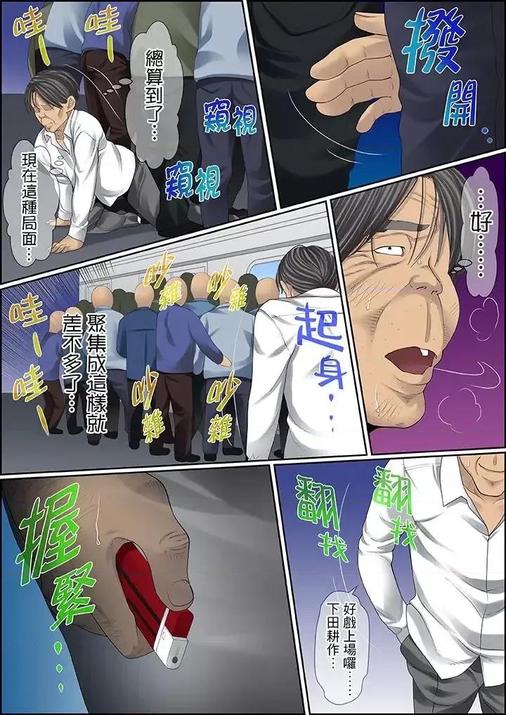 秘密的癡漢教學 秘密的癡漢教學-第84話 第16页