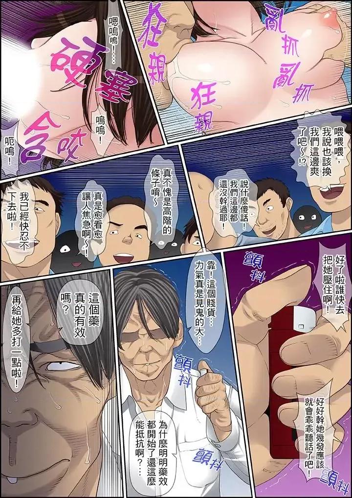 秘密的癡漢教學 秘密的癡漢教學-第85話 第2页
