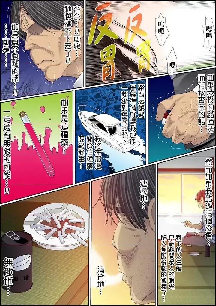 秘密的癡漢教學 秘密的癡漢教學-第85話 第4页