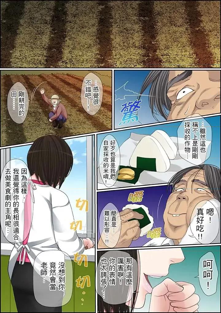 秘密的癡漢教學 秘密的癡漢教學-第85話 第5页