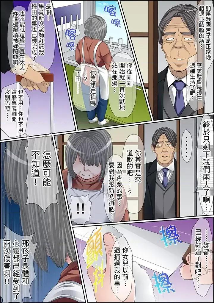 秘密的癡漢教學 秘密的癡漢教學-第85話 第6页