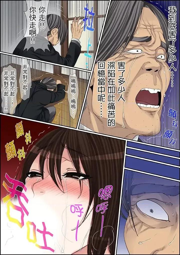 秘密的癡漢教學 秘密的癡漢教學-第85話 第8页