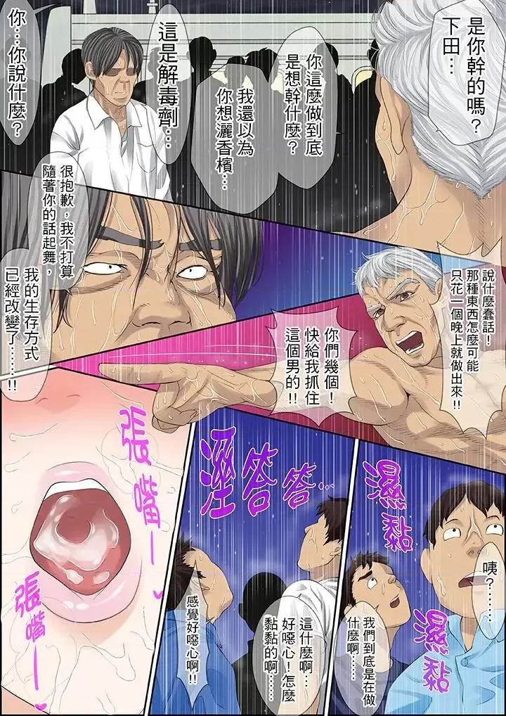 秘密的癡漢教學 秘密的癡漢教學-第85話 第12页