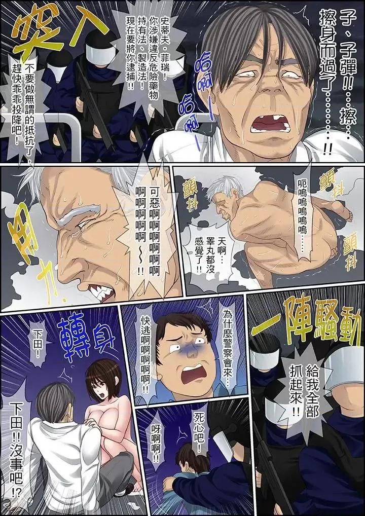 秘密的癡漢教學 秘密的癡漢教學-第86話 第2页