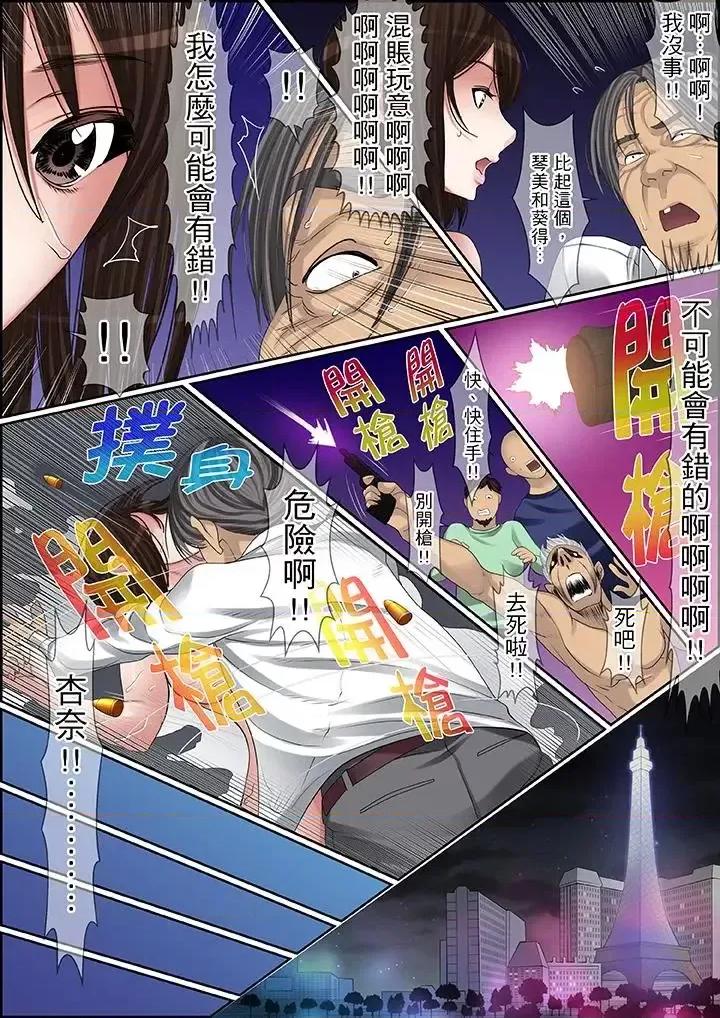 秘密的癡漢教學 秘密的癡漢教學-第86話 第3页