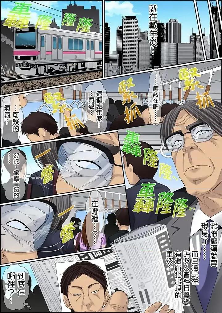 秘密的癡漢教學 秘密的癡漢教學-第86話 第10页