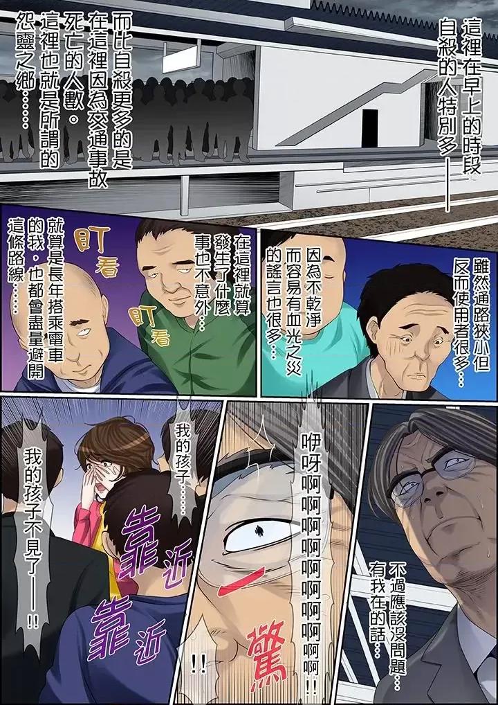 秘密的癡漢教學 秘密的癡漢教學-第86話 第15页
