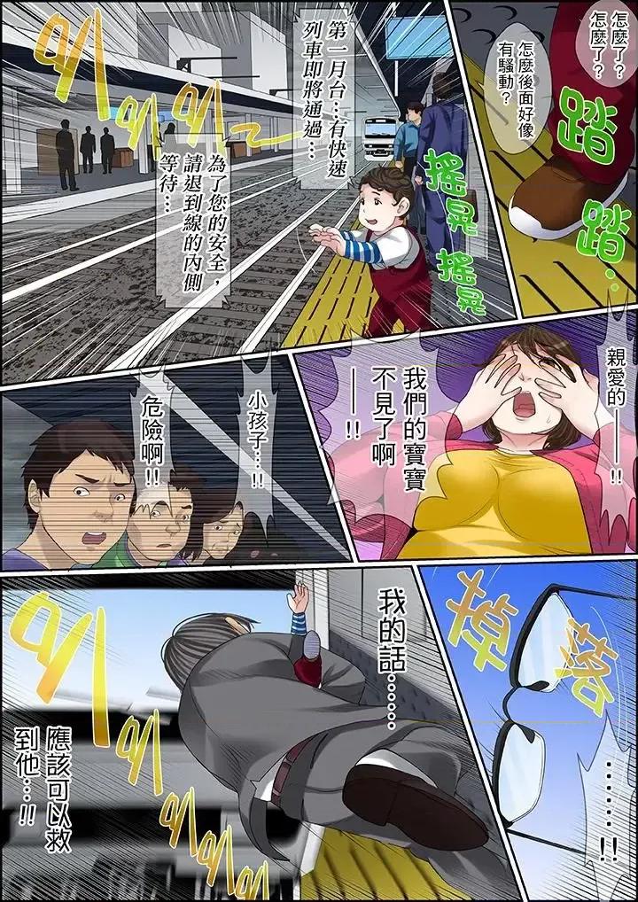 秘密的癡漢教學 秘密的癡漢教學-第86話 第16页