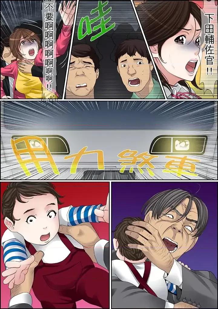 秘密的癡漢教學 秘密的癡漢教學-第87話 第2页