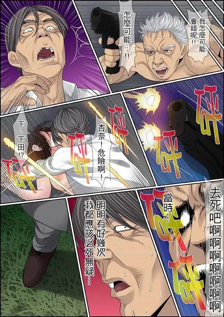 秘密的癡漢教學 秘密的癡漢教學-第87話 第4页