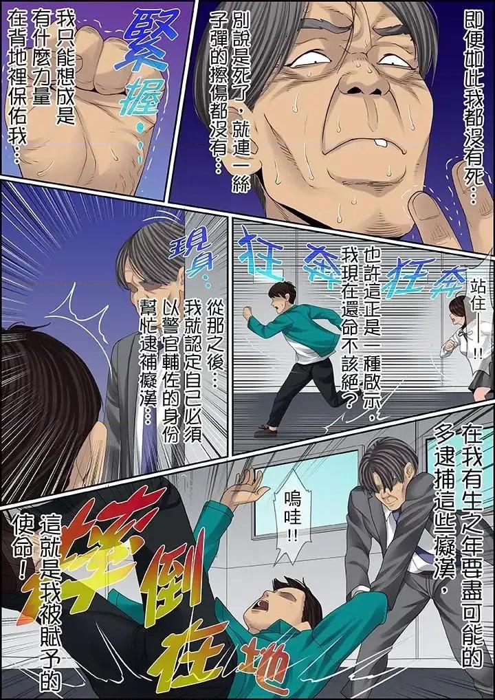 秘密的癡漢教學 秘密的癡漢教學-第87話 第6页
