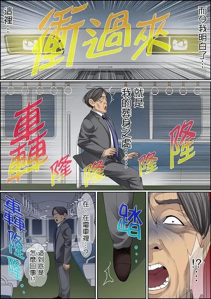 秘密的癡漢教學 秘密的癡漢教學-第87話 第7页