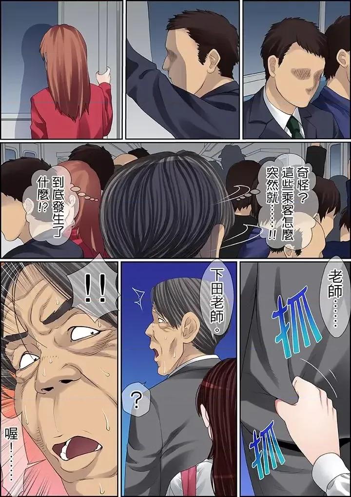 秘密的癡漢教學 秘密的癡漢教學-第87話 第8页