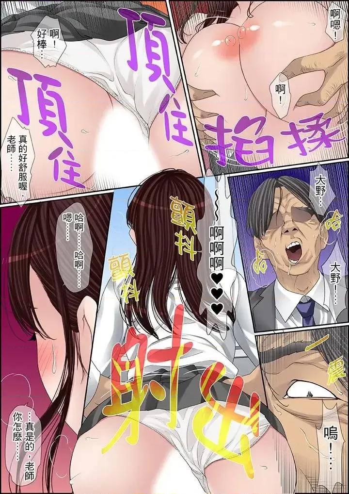 秘密的癡漢教學 秘密的癡漢教學-第87話 第12页