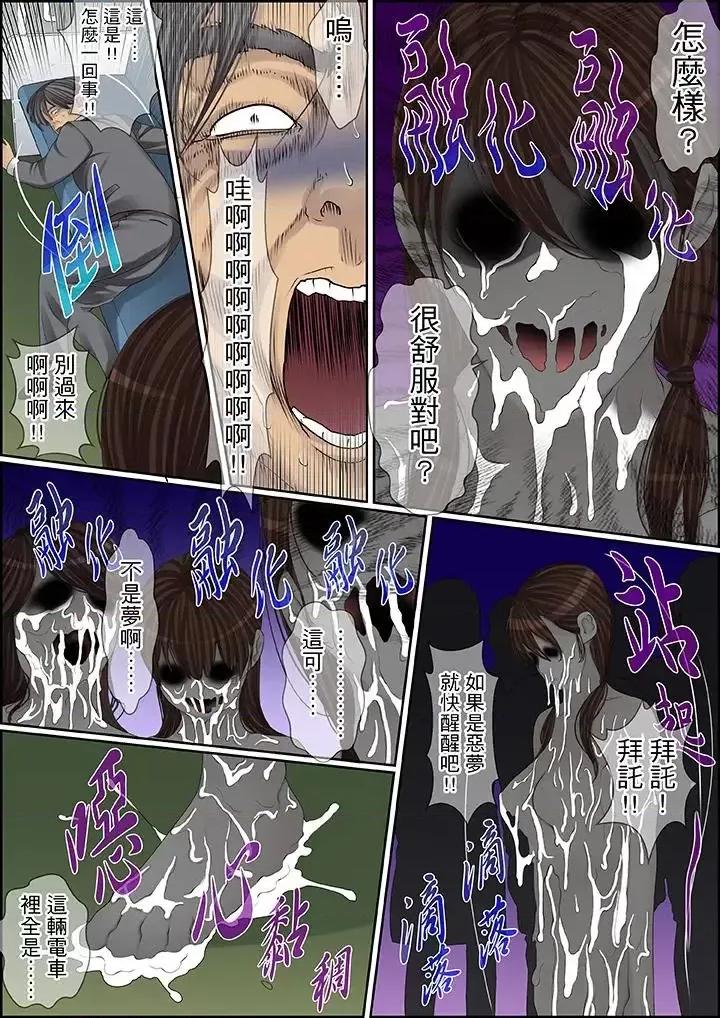 秘密的癡漢教學 秘密的癡漢教學-第88話 第2页