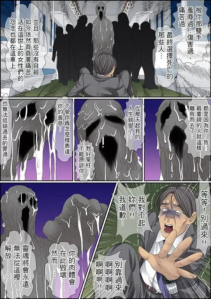 秘密的癡漢教學 秘密的癡漢教學-第88話 第3页