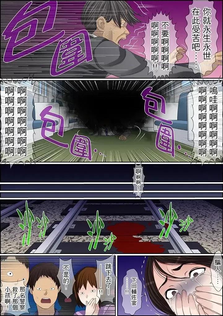 秘密的癡漢教學 秘密的癡漢教學-第88話 第4页
