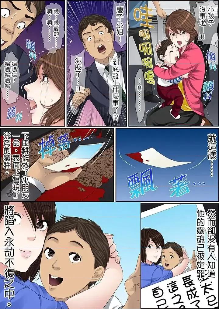 秘密的癡漢教學 秘密的癡漢教學-第88話 第5页