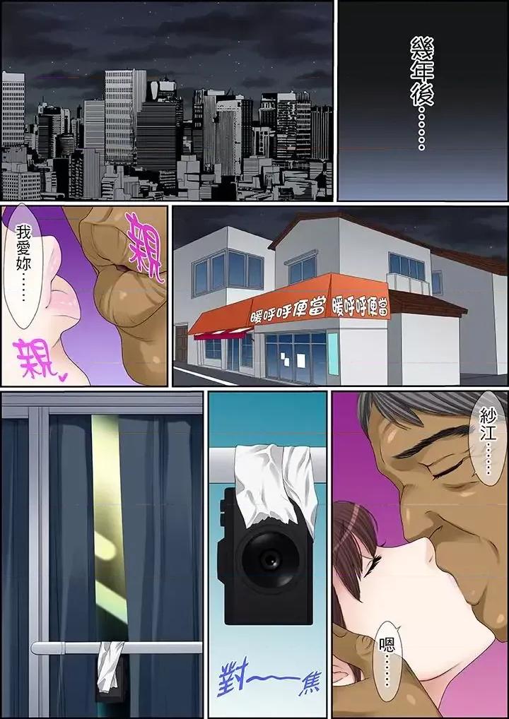 秘密的癡漢教學 秘密的癡漢教學-第88話 第6页