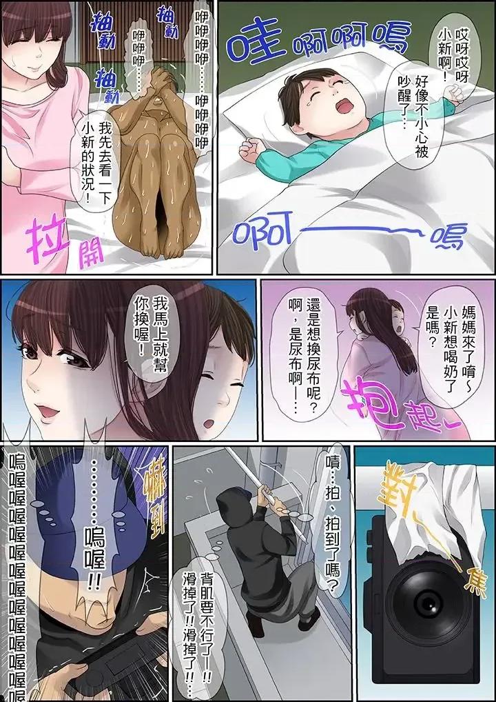 秘密的癡漢教學 秘密的癡漢教學-第88話 第9页