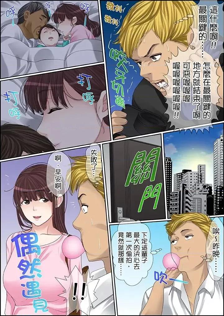 秘密的癡漢教學 秘密的癡漢教學-第88話 第10页