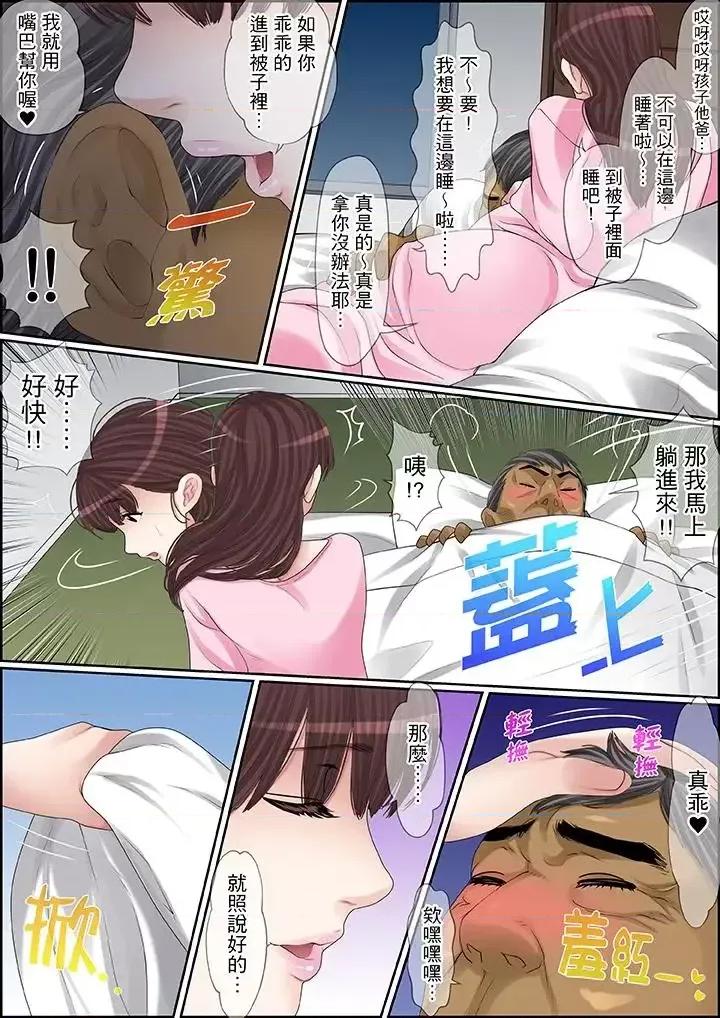 秘密的癡漢教學 秘密的癡漢教學-第89話 第5页