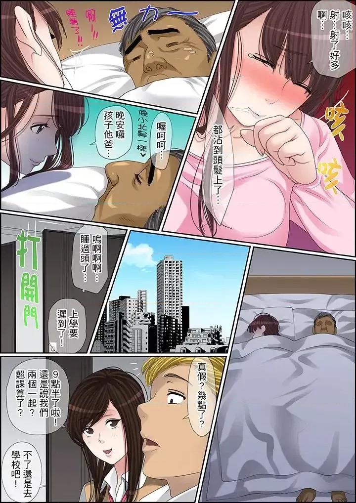 秘密的癡漢教學 秘密的癡漢教學-第89話 第8页