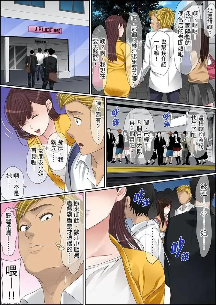 秘密的癡漢教學 秘密的癡漢教學-第89話 第10页