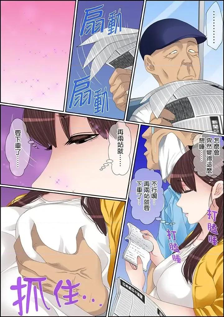 秘密的癡漢教學 秘密的癡漢教學-第89話 第13页