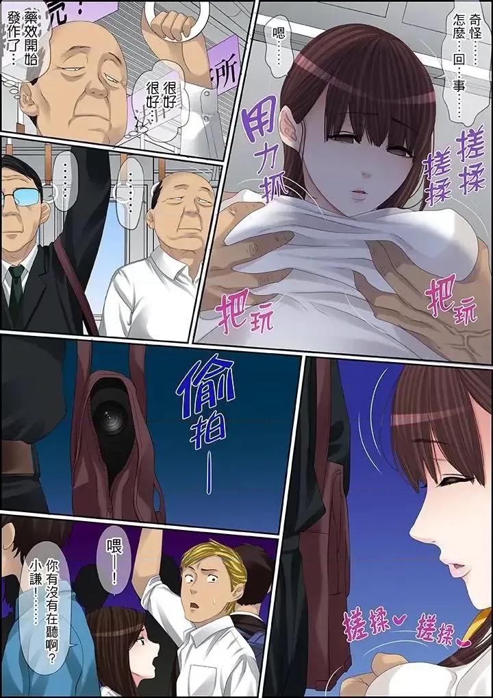 秘密的癡漢教學 秘密的癡漢教學-第89話 第14页