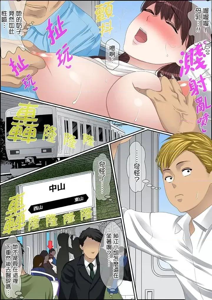 秘密的癡漢教學 秘密的癡漢教學-第89話 第16页
