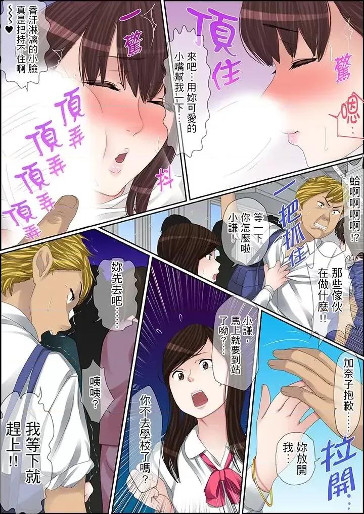 秘密的癡漢教學 秘密的癡漢教學-第90話 第3页