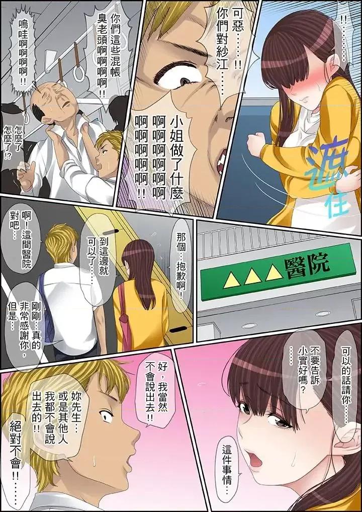 秘密的癡漢教學 秘密的癡漢教學-第90話 第5页