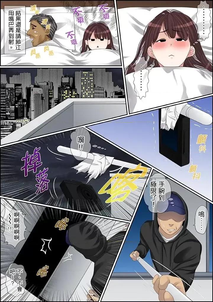 秘密的癡漢教學 秘密的癡漢教學-第90話 第11页