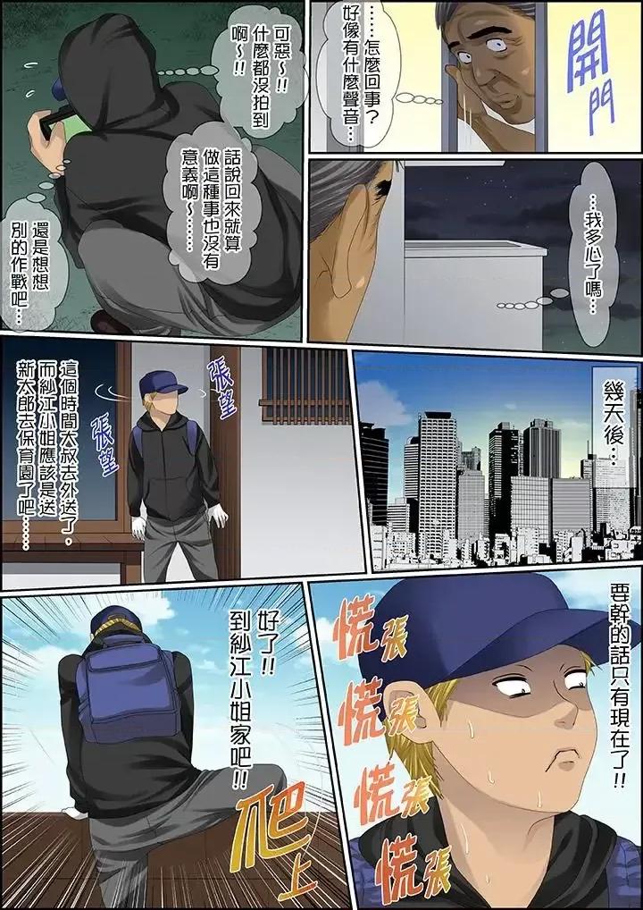秘密的癡漢教學 秘密的癡漢教學-第90話 第12页