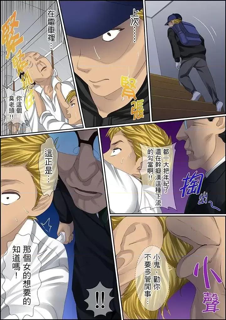 秘密的癡漢教學 秘密的癡漢教學-第90話 第13页