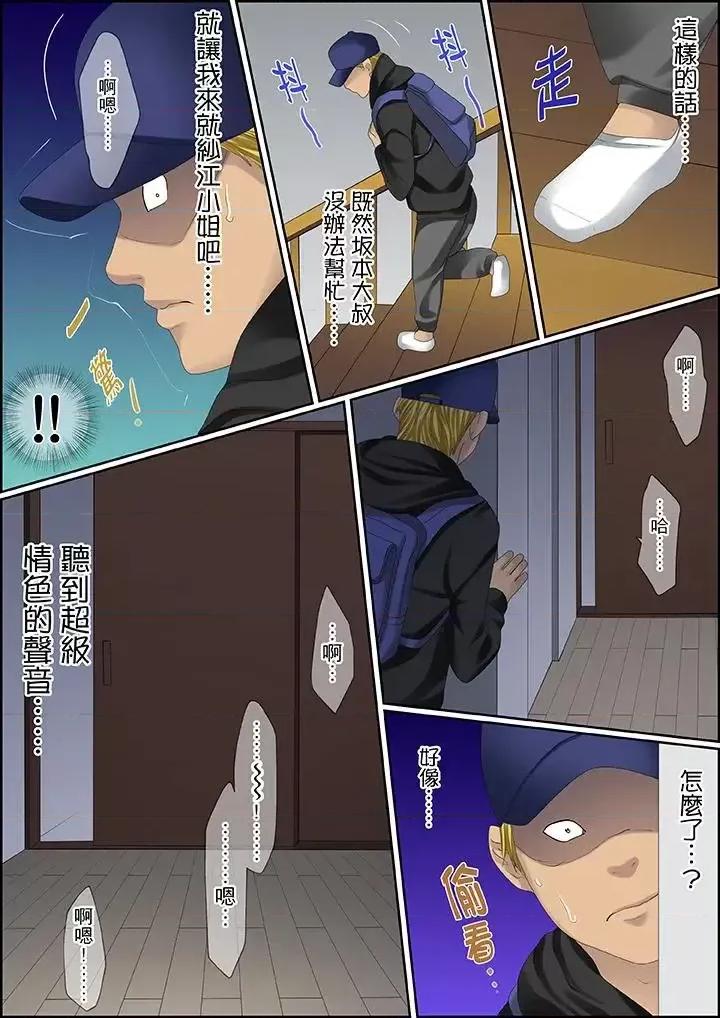 秘密的癡漢教學 秘密的癡漢教學-第90話 第15页